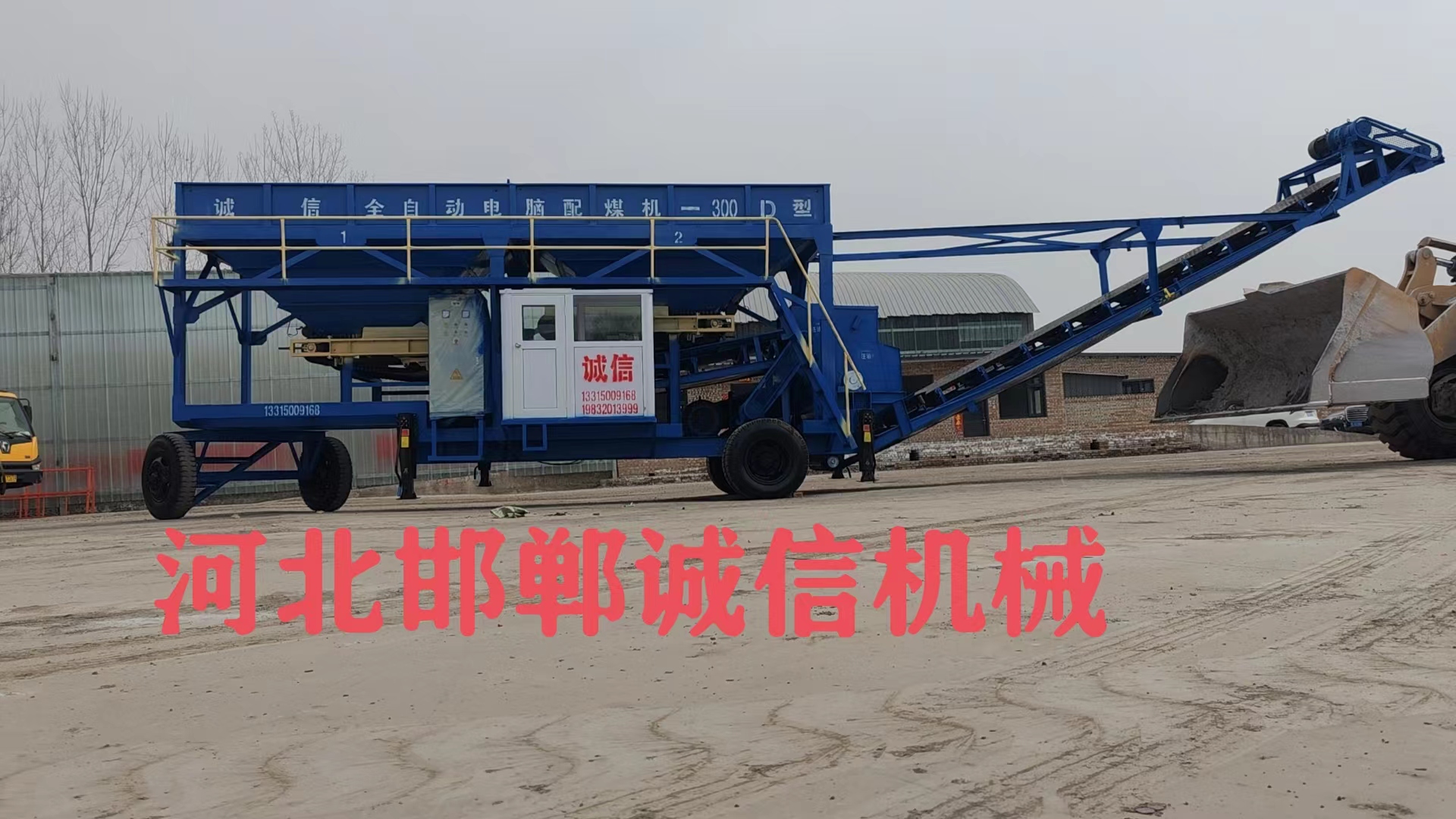 配煤機的操作流程是怎樣的？